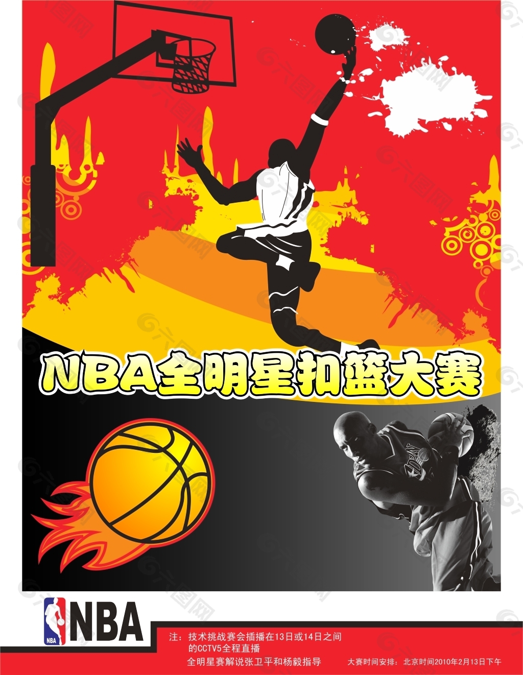 也为球队奠 也为球队奠